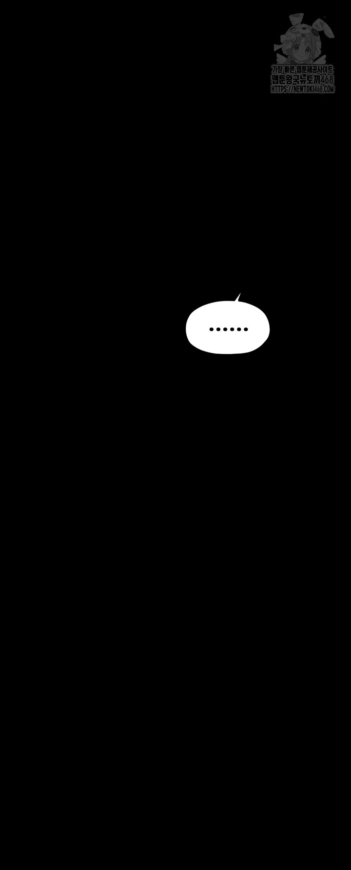 The Servant’s Story Raw Chapter 48 - Page 21