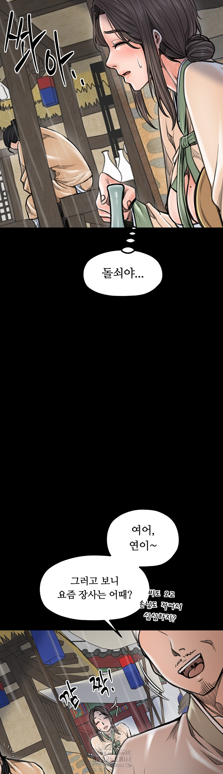 The Servant’s Story Raw Chapter 48 - Page 29