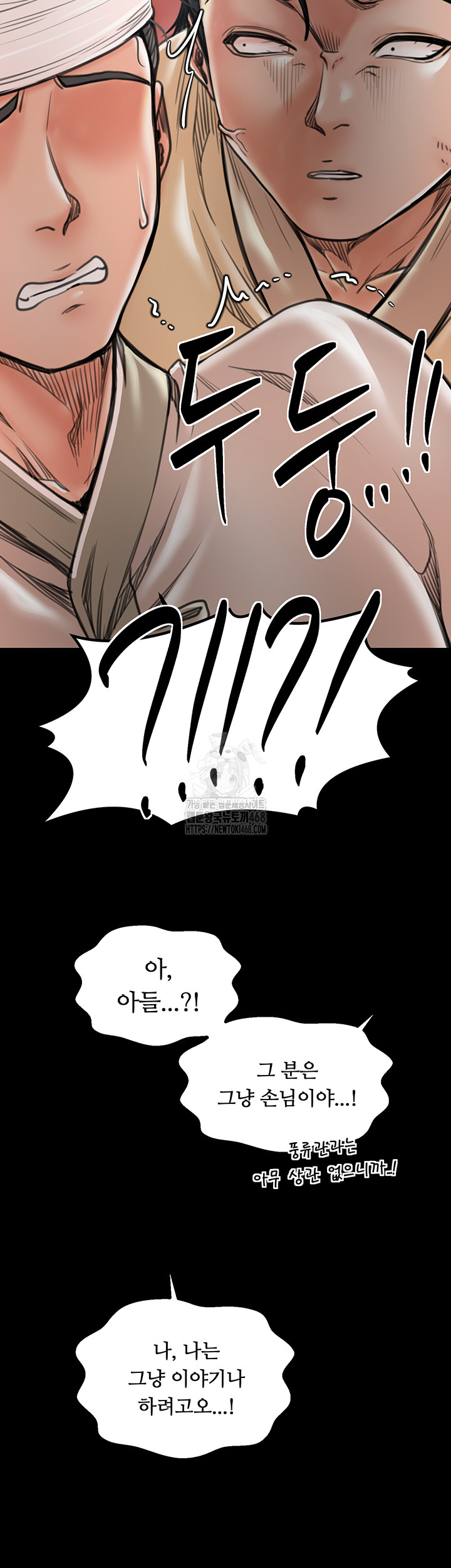 The Servant’s Story Raw Chapter 48 - Page 33