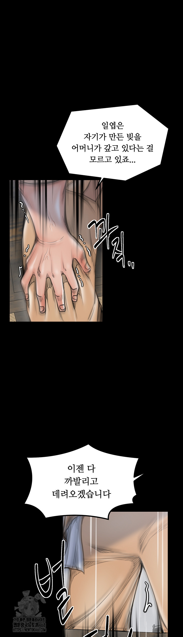 The Servant’s Story Raw Chapter 48 - Page 38