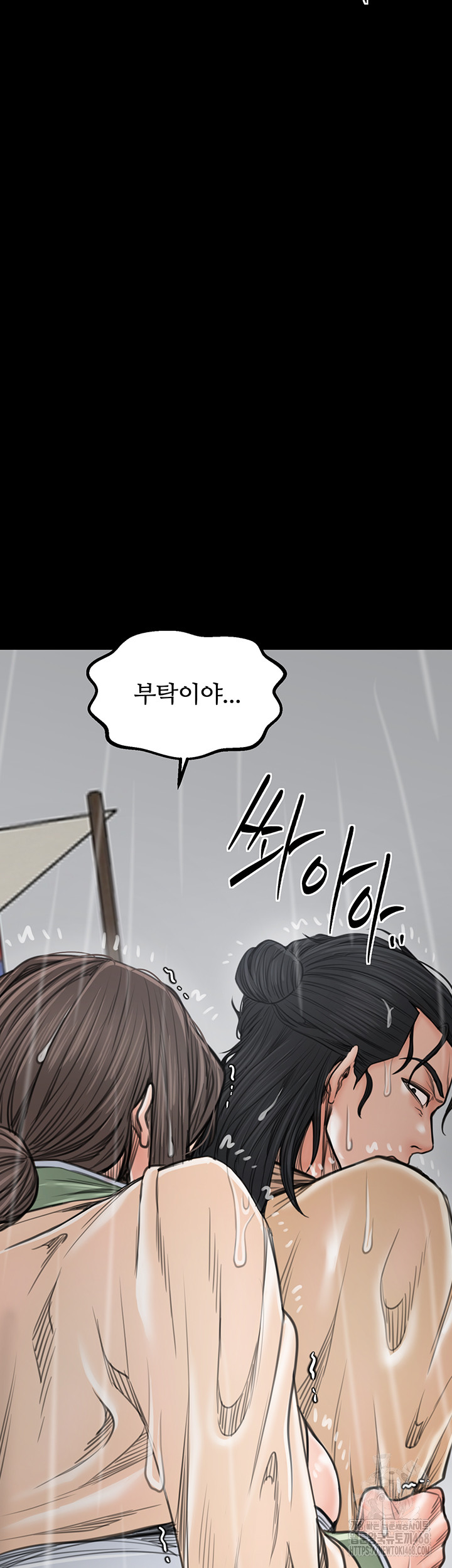 The Servant’s Story Raw Chapter 48 - Page 41