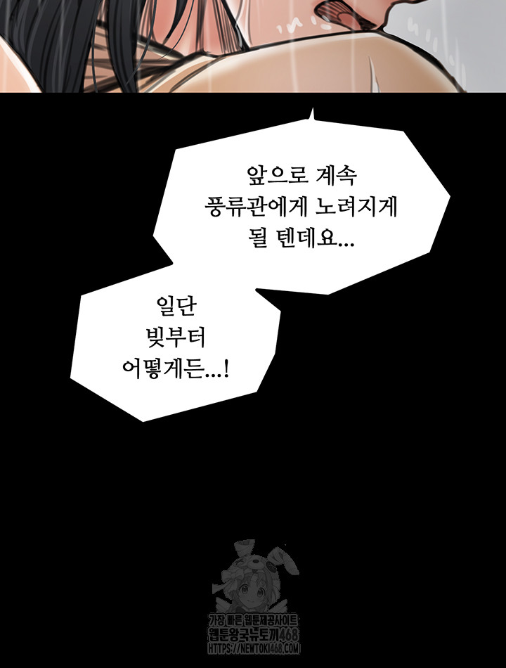 The Servant’s Story Raw Chapter 48 - Page 43