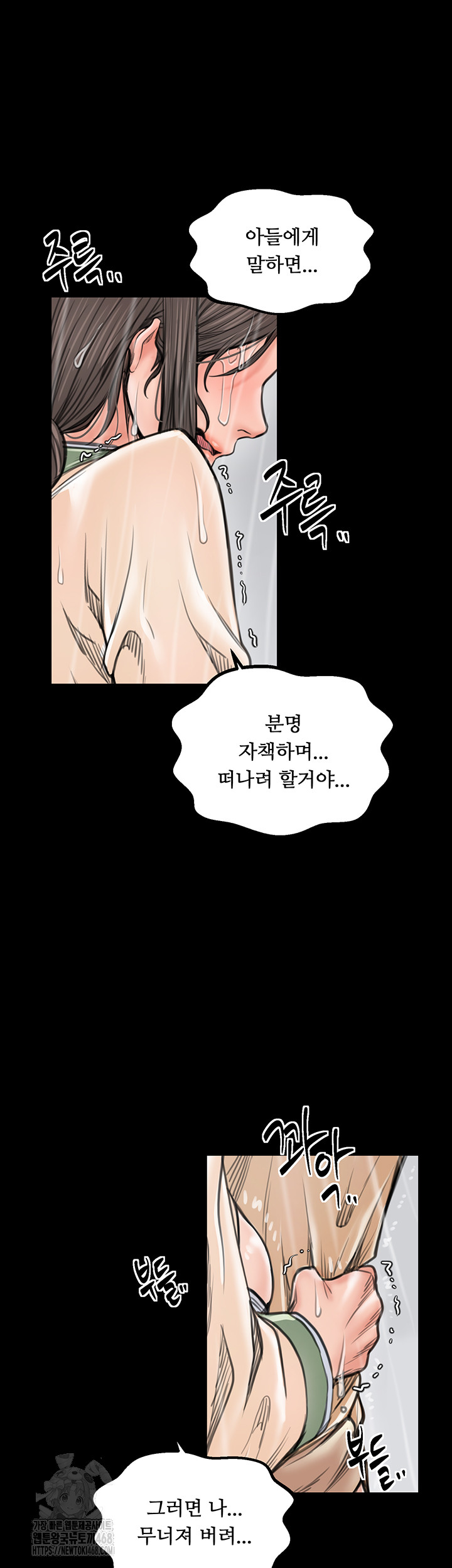 The Servant’s Story Raw Chapter 48 - Page 44