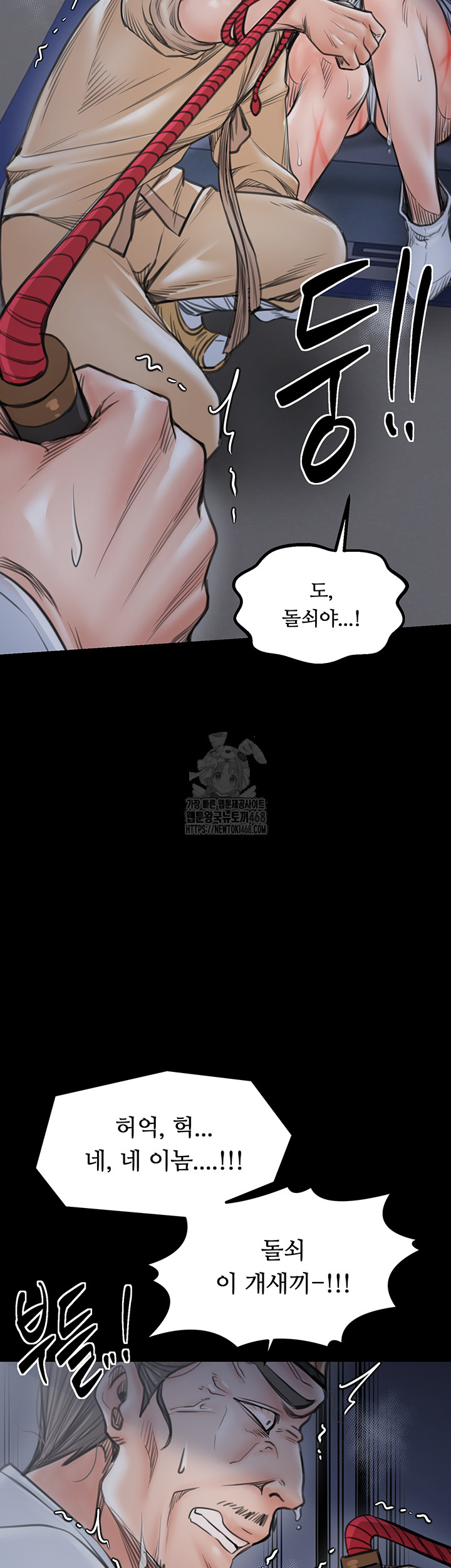 The Servant’s Story Raw Chapter 48 - Page 5