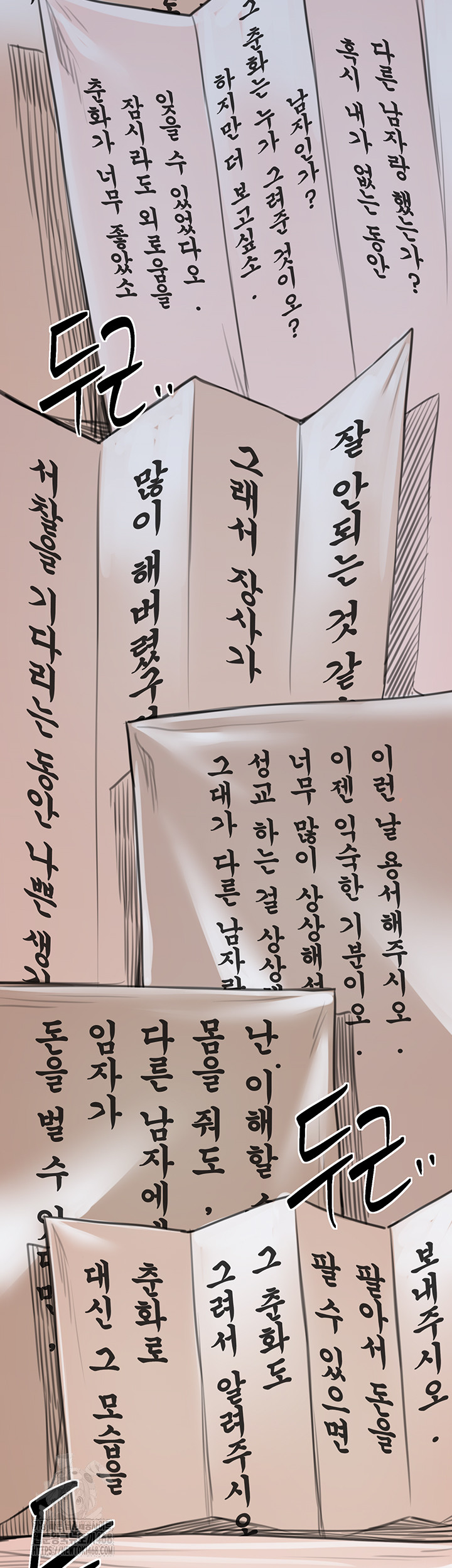 The Servant’s Story Raw Chapter 48 - Page 60