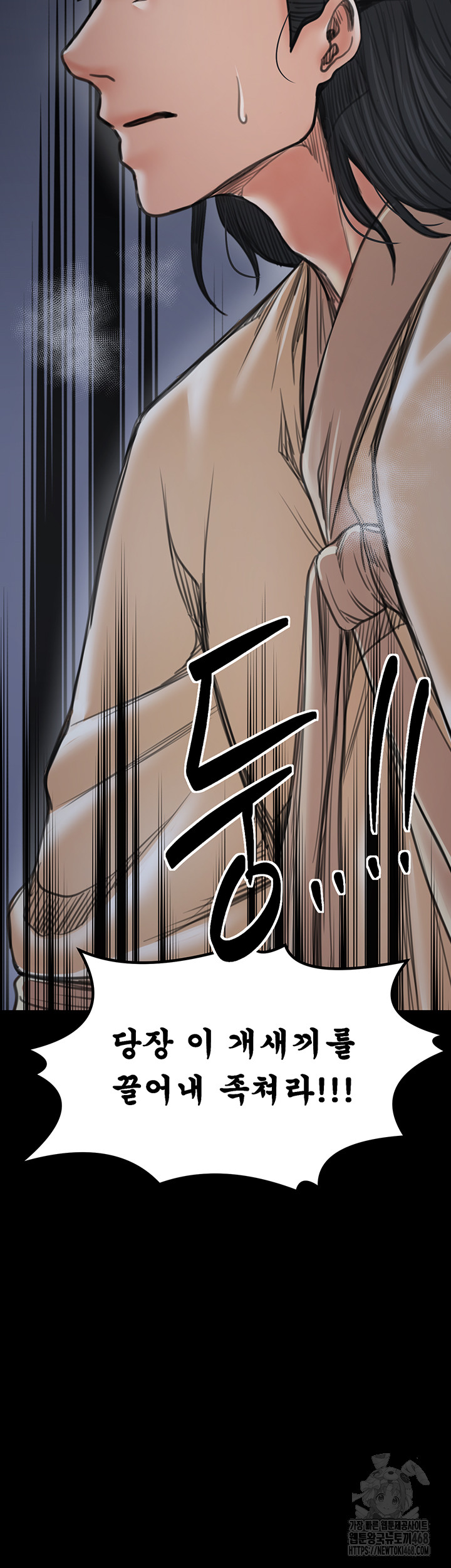 The Servant’s Story Raw Chapter 48 - Page 7