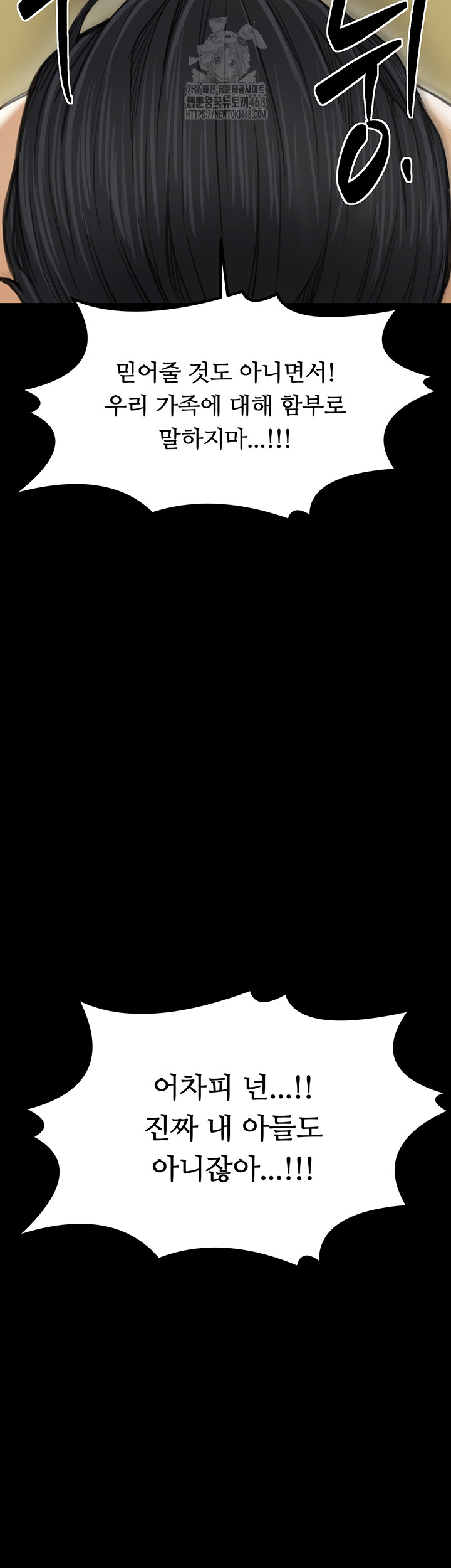 The Servant’s Story Raw Chapter 48 - Page 72