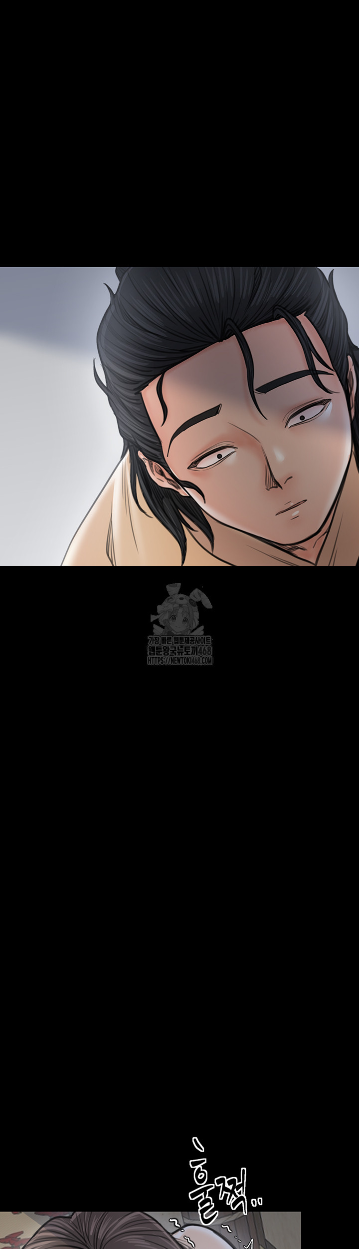 The Servant’s Story Raw Chapter 48 - Page 73