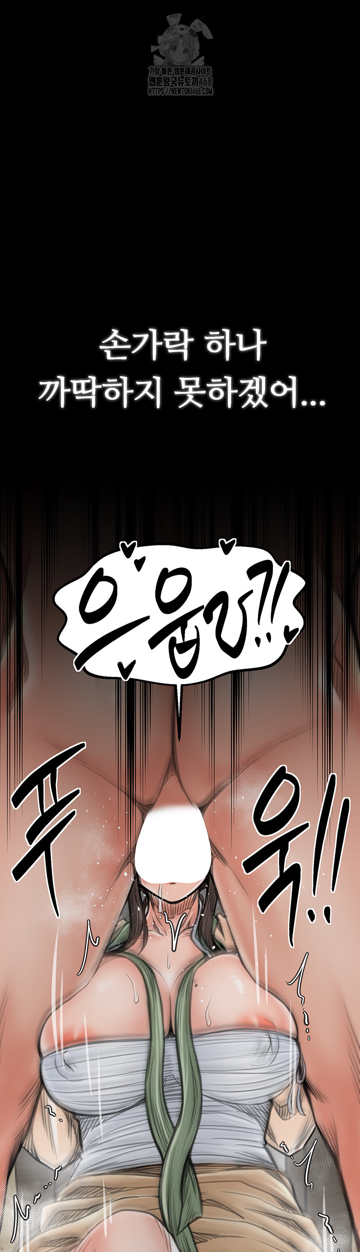 The Servant’s Story Raw Chapter 49 - Page 28