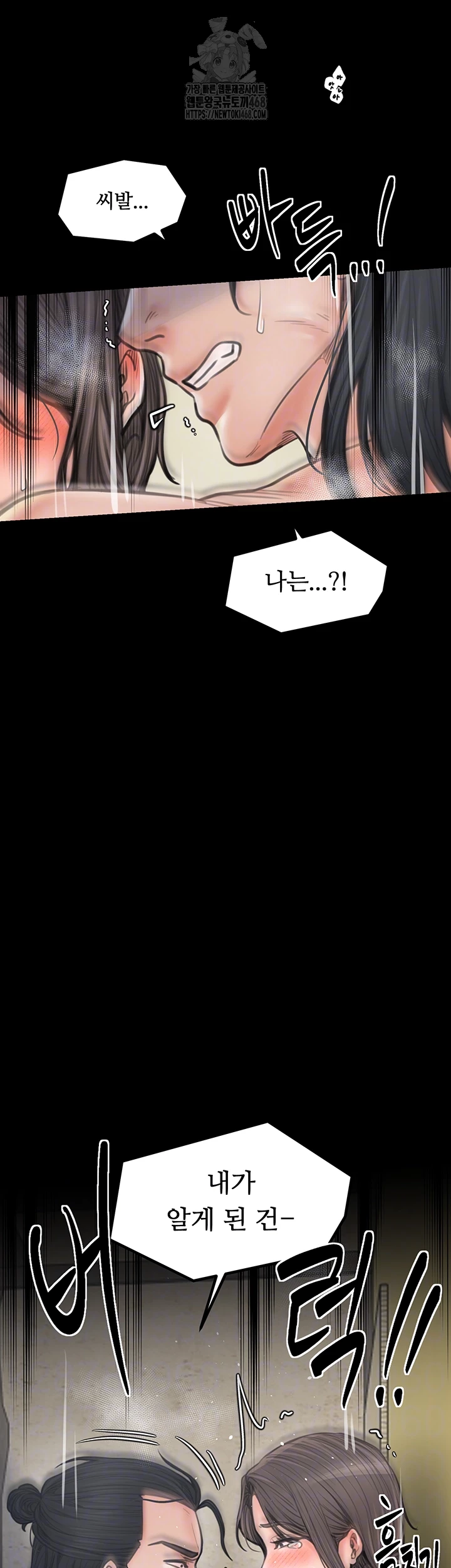 The Servant’s Story Raw Chapter 50 - Page 14