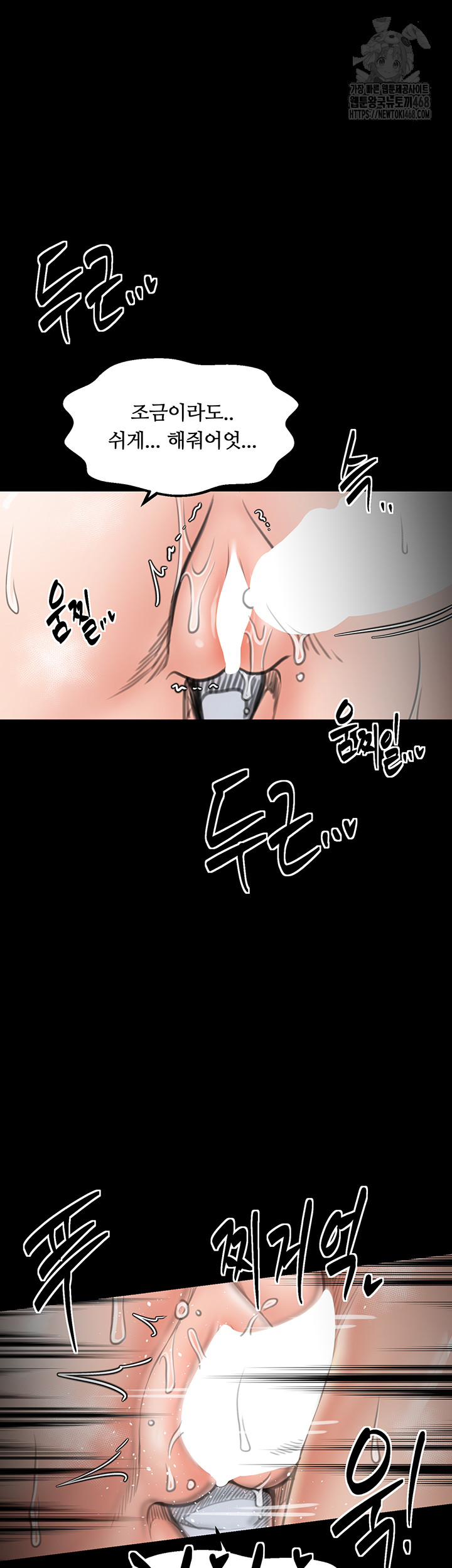 The Servant’s Story Raw Chapter 50 - Page 28