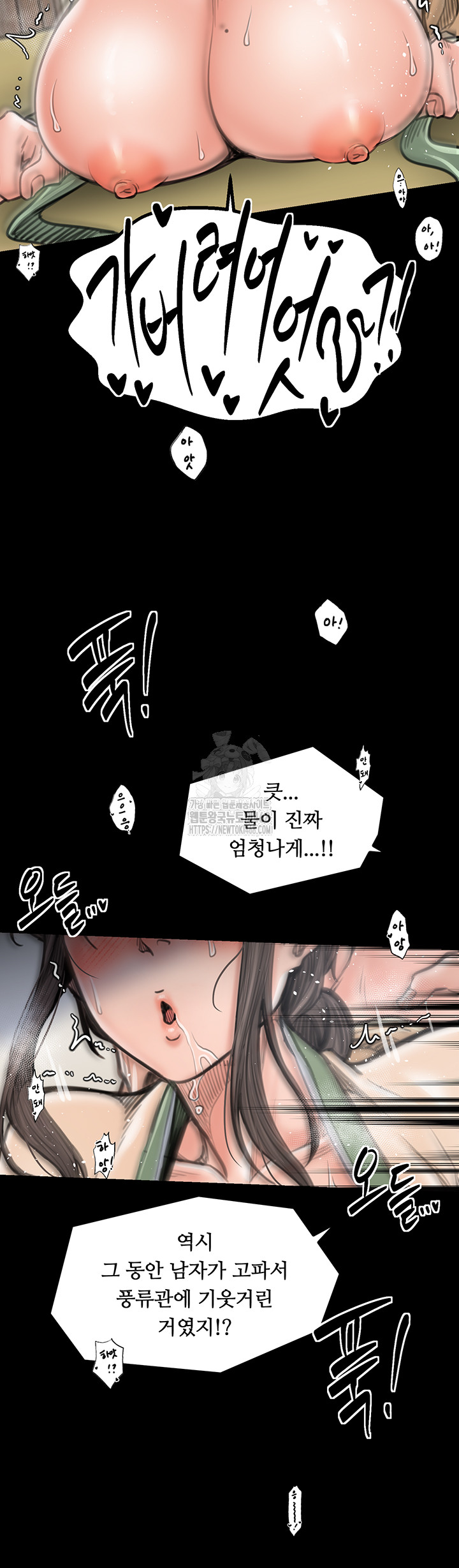 The Servant’s Story Raw Chapter 50 - Page 30