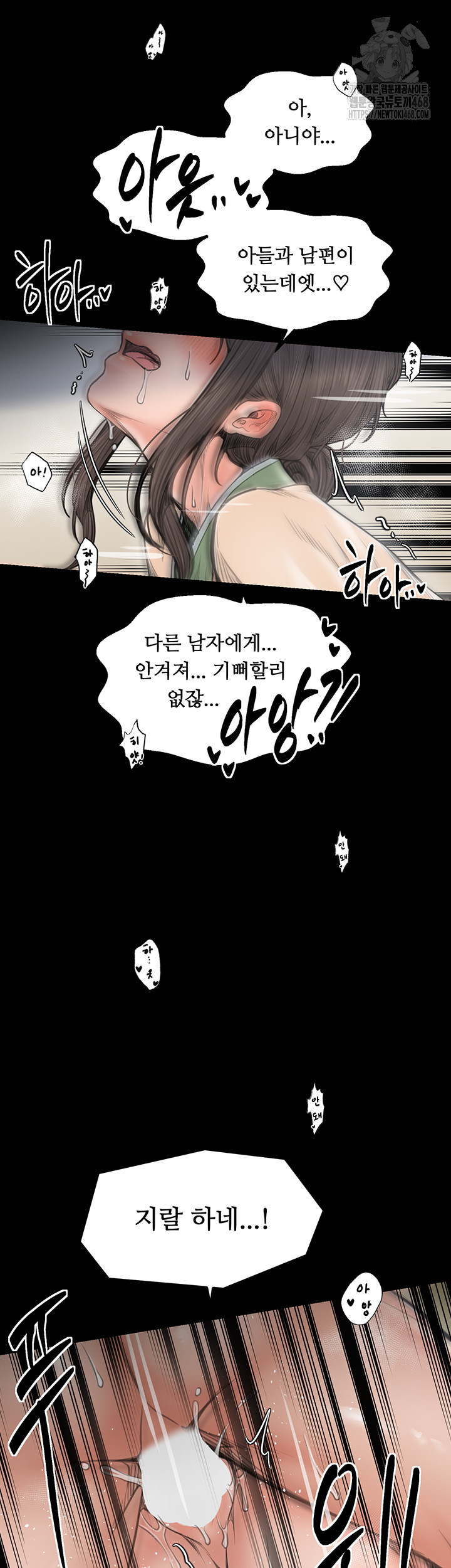 The Servant’s Story Raw Chapter 50 - Page 31