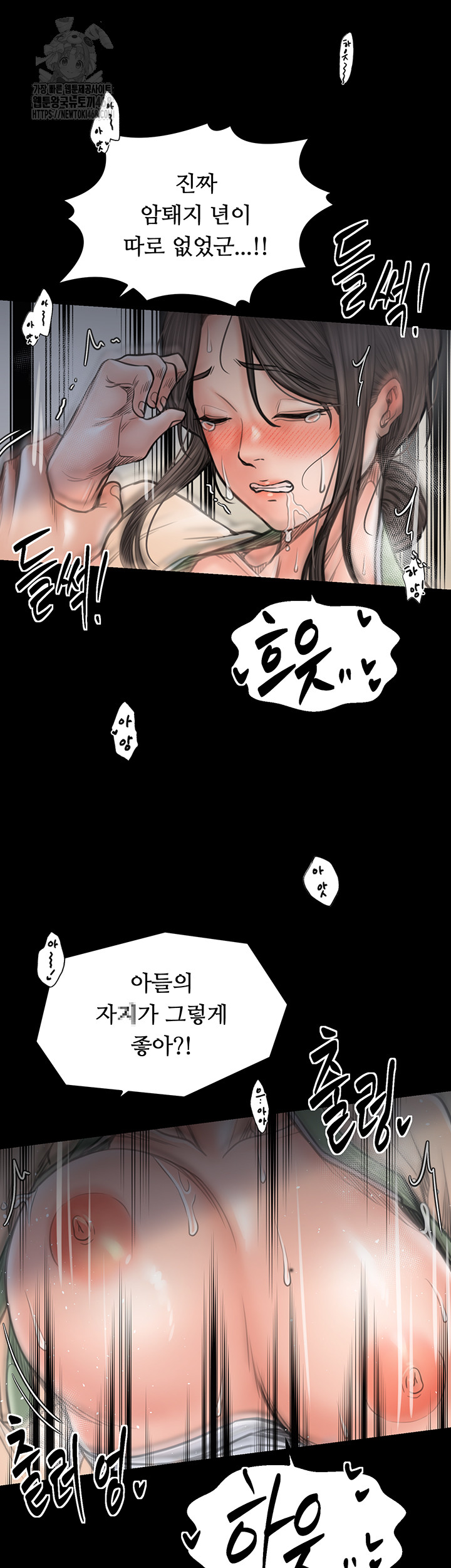 The Servant’s Story Raw Chapter 50 - Page 58