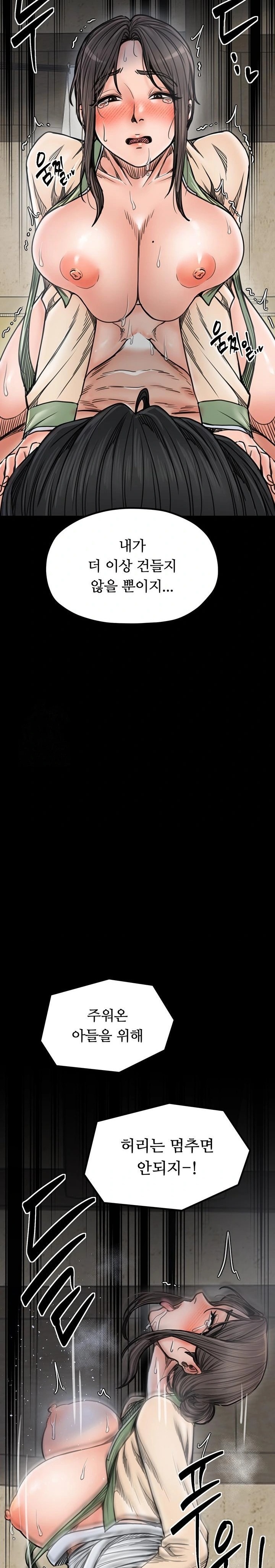 The Servant’s Story Raw Chapter 51 - Page 13