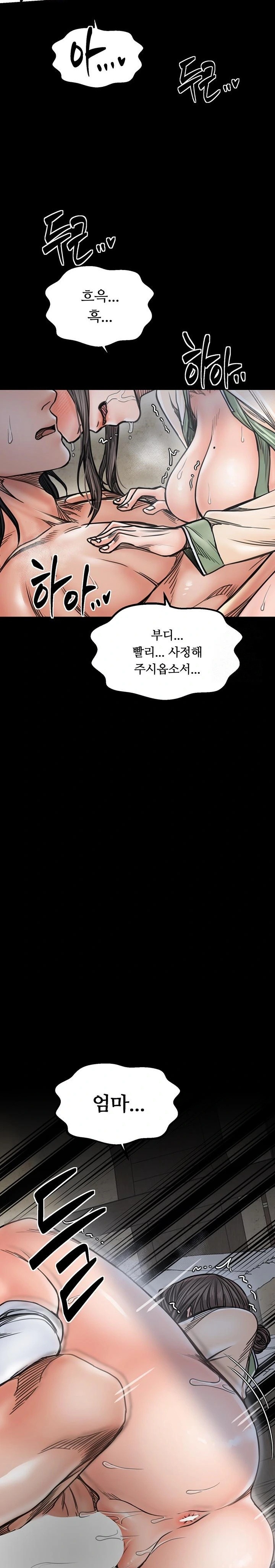 The Servant’s Story Raw Chapter 51 - Page 15