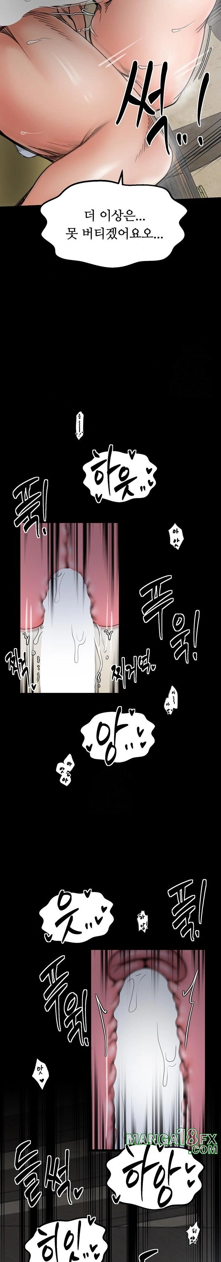 The Servant’s Story Raw Chapter 51 - Page 16
