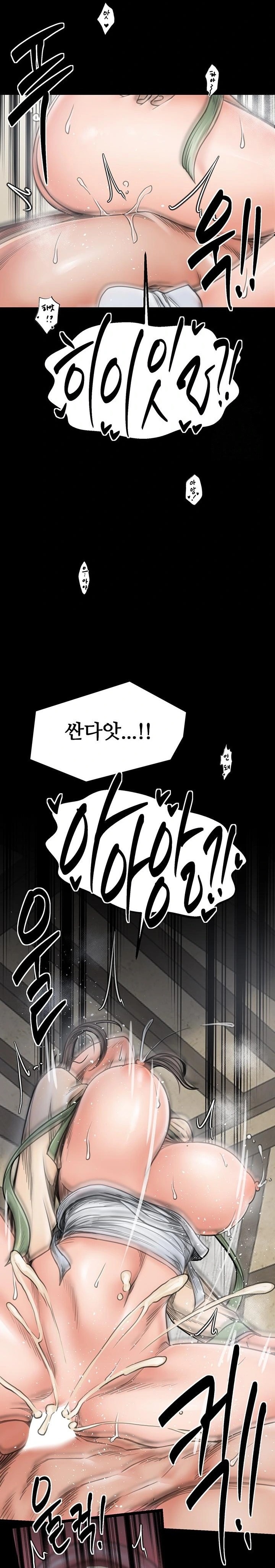 The Servant’s Story Raw Chapter 51 - Page 23