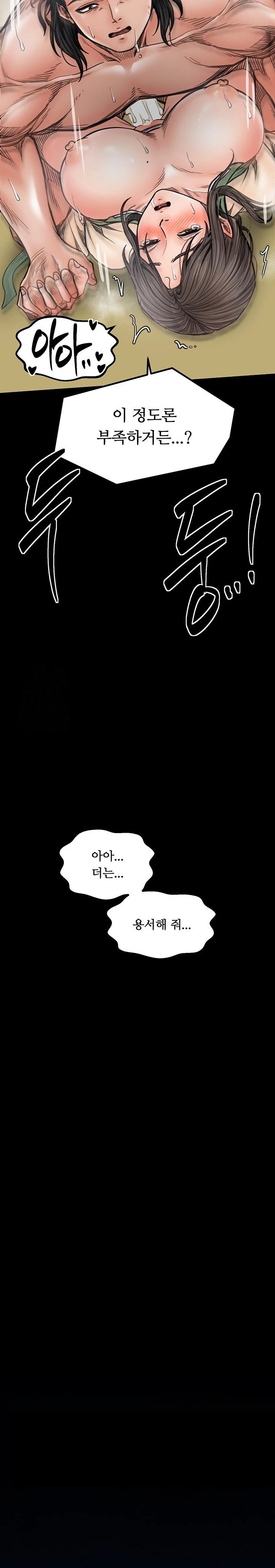 The Servant’s Story Raw Chapter 51 - Page 26