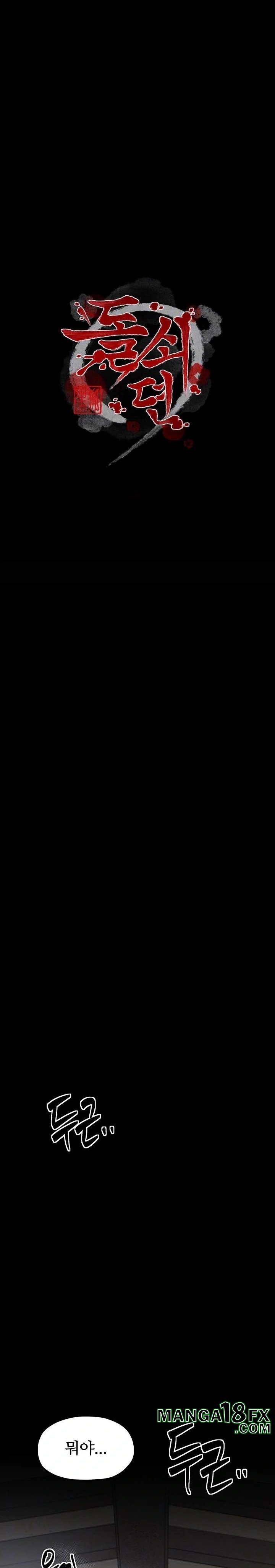 The Servant’s Story Raw Chapter 51 - Page 3