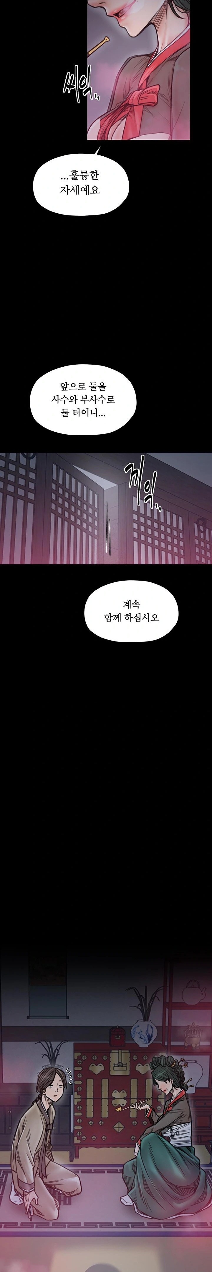 The Servant’s Story Raw Chapter 51 - Page 30