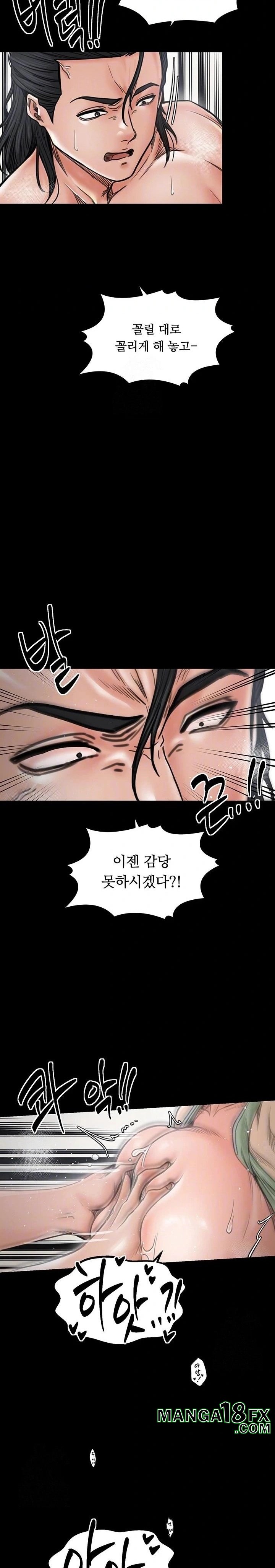 The Servant’s Story Raw Chapter 51 - Page 5