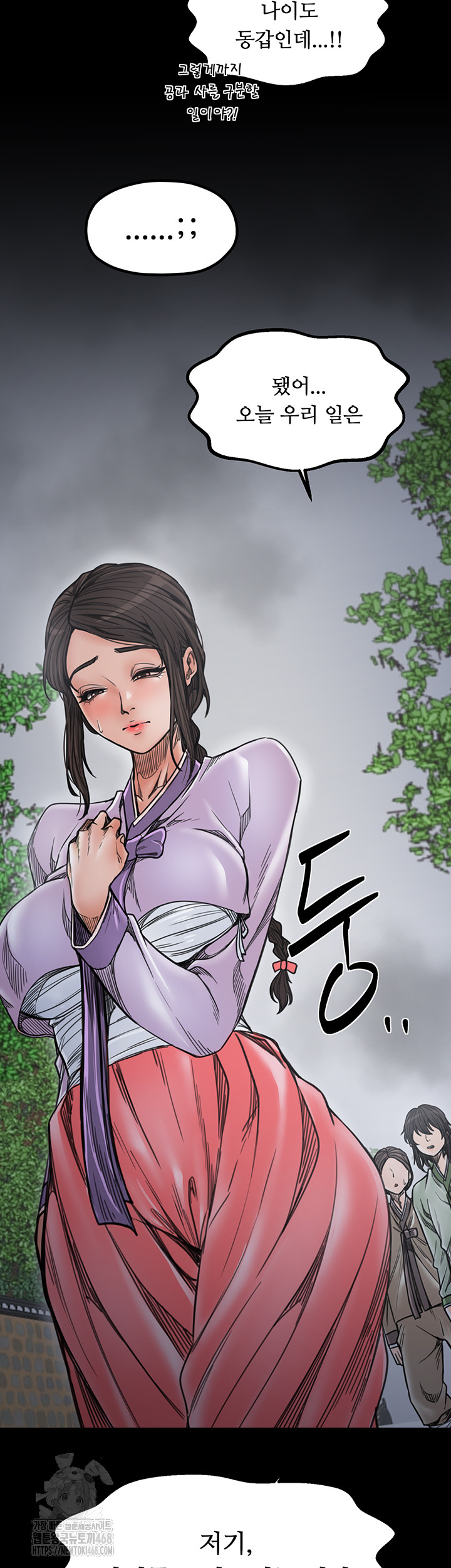 The Servant’s Story Raw Chapter 52 - Page 10