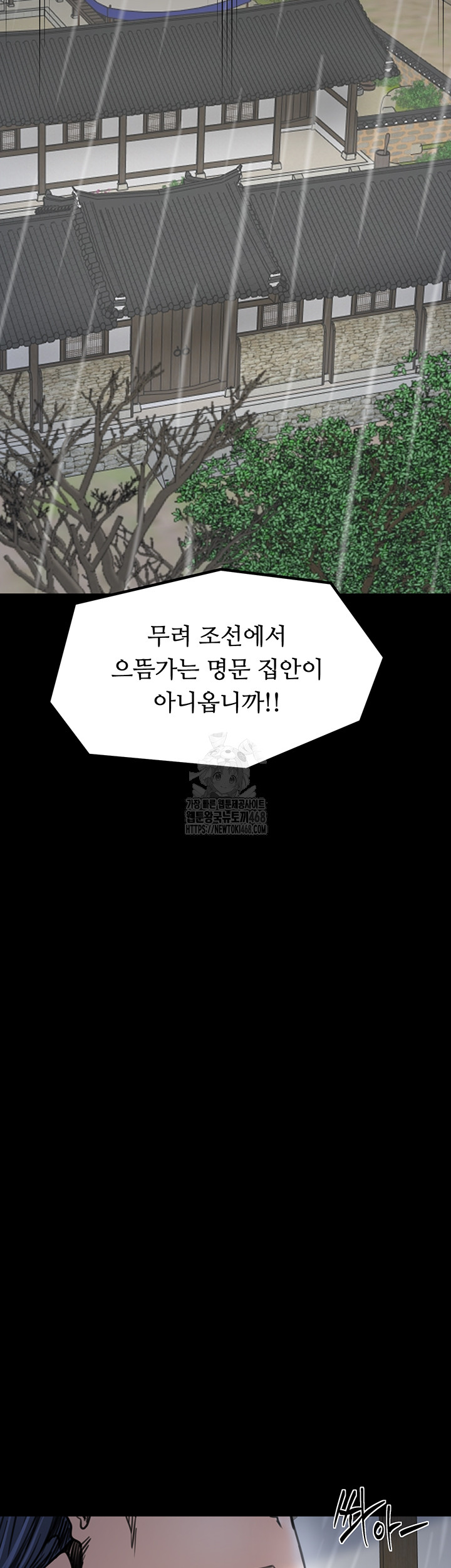 The Servant’s Story Raw Chapter 52 - Page 18