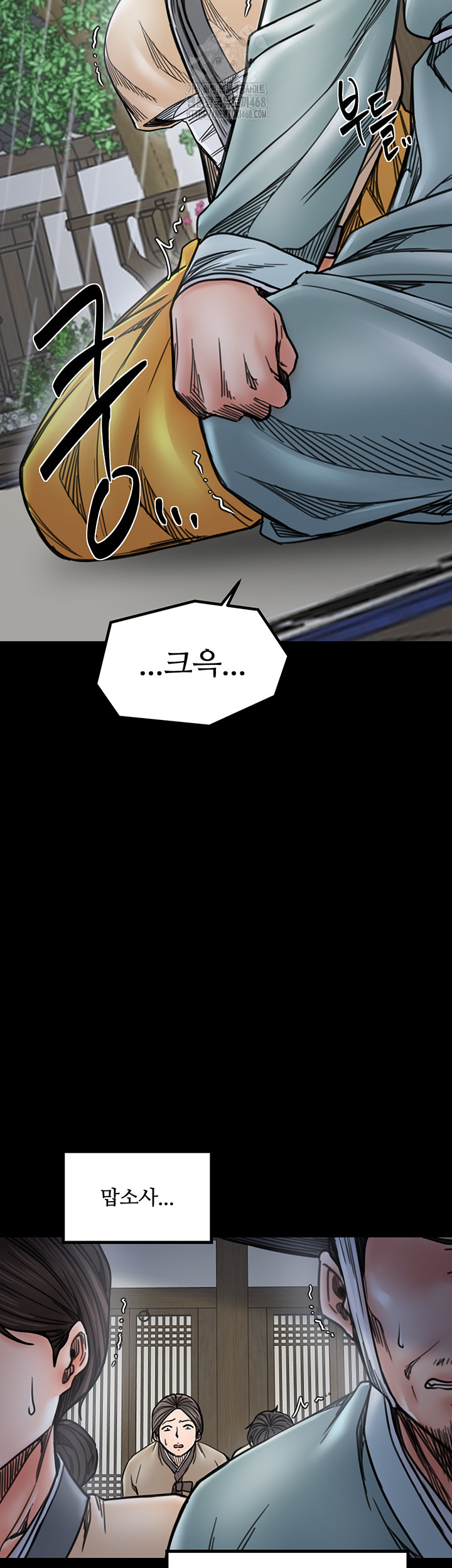 The Servant’s Story Raw Chapter 52 - Page 22