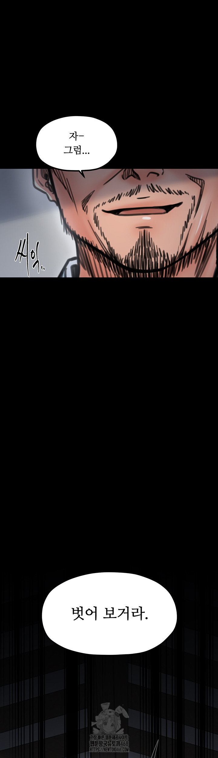 The Servant’s Story Raw Chapter 52 - Page 24