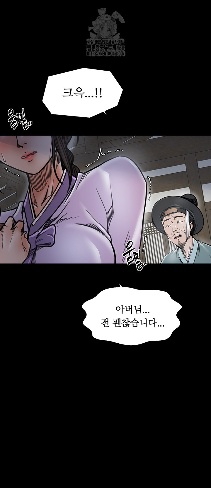 The Servant’s Story Raw Chapter 52 - Page 29