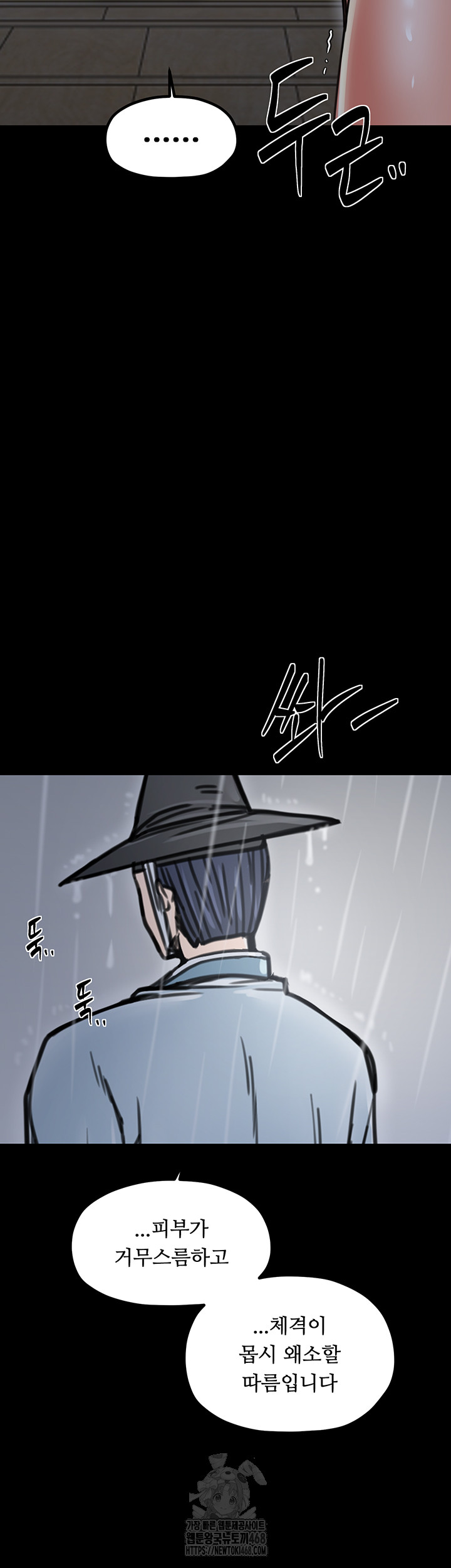 The Servant’s Story Raw Chapter 52 - Page 34