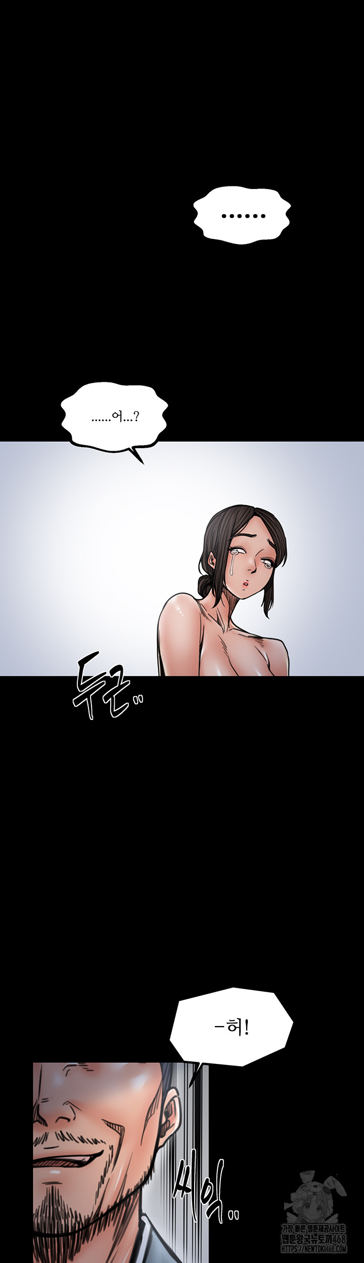 The Servant’s Story Raw Chapter 52 - Page 36