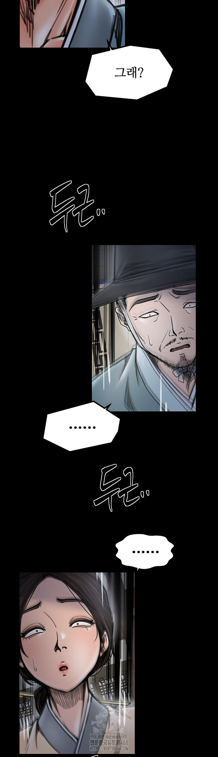 The Servant’s Story Raw Chapter 52 - Page 37