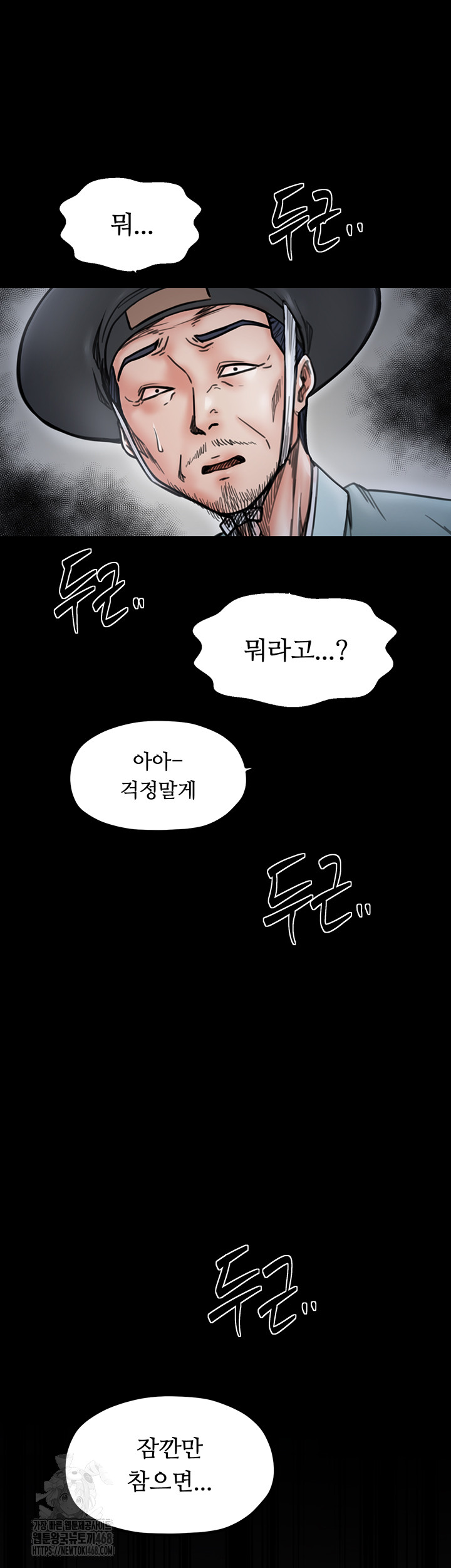 The Servant’s Story Raw Chapter 52 - Page 48