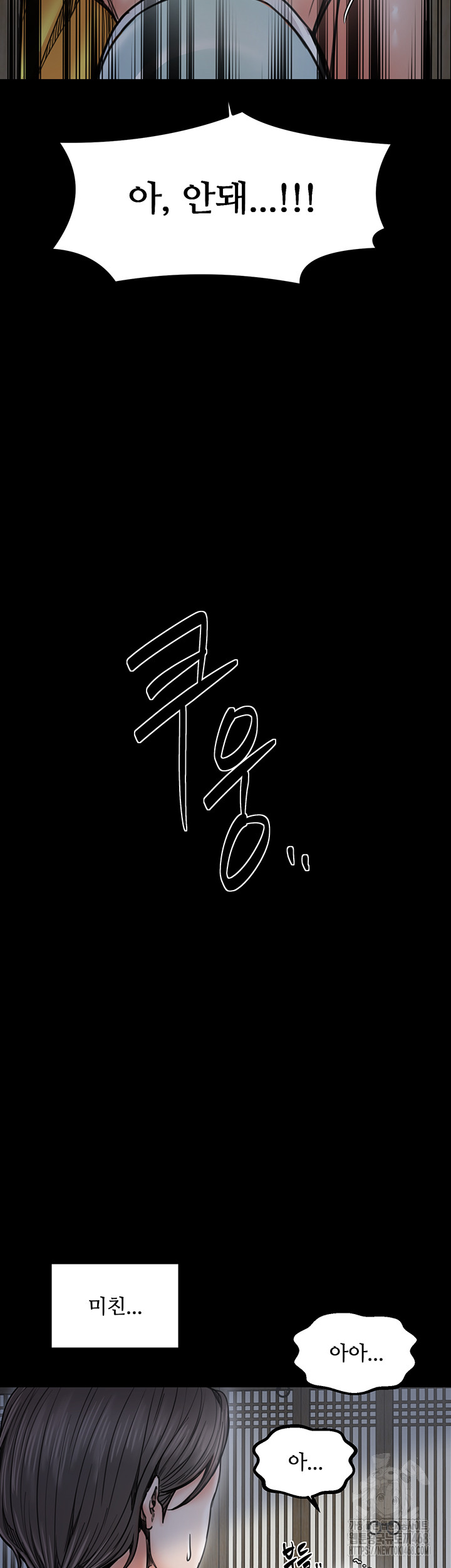 The Servant’s Story Raw Chapter 52 - Page 50