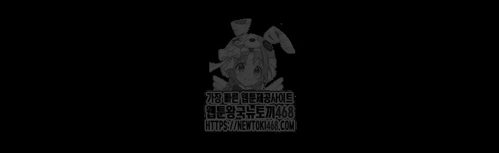 The Servant’s Story Raw Chapter 52 - Page 56