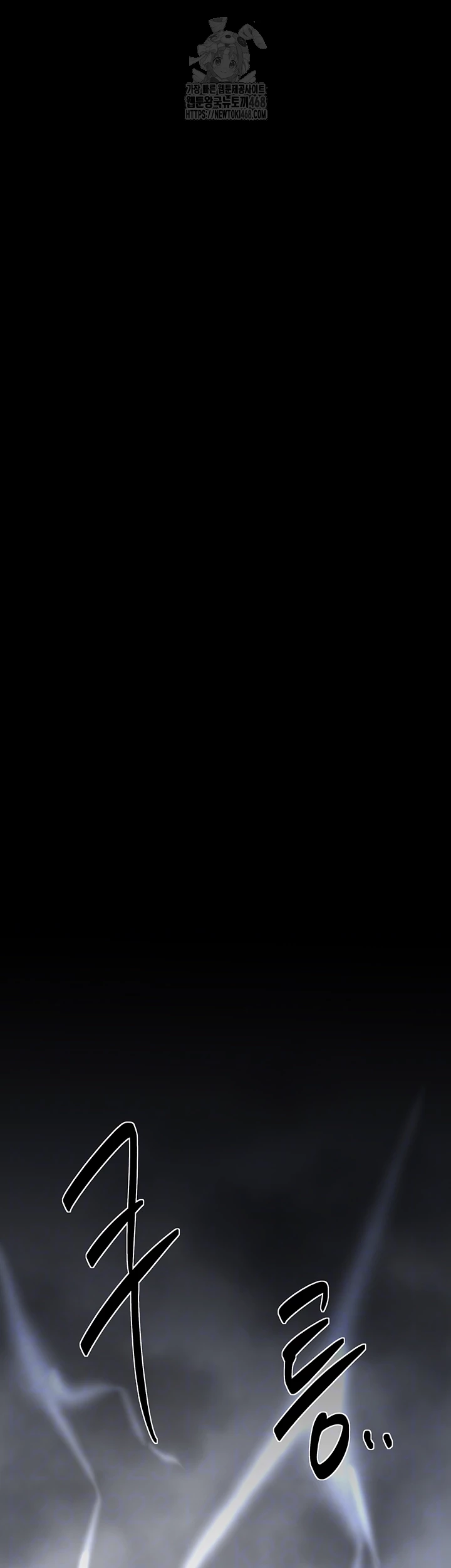 The Servant’s Story Raw Chapter 52 - Page 6