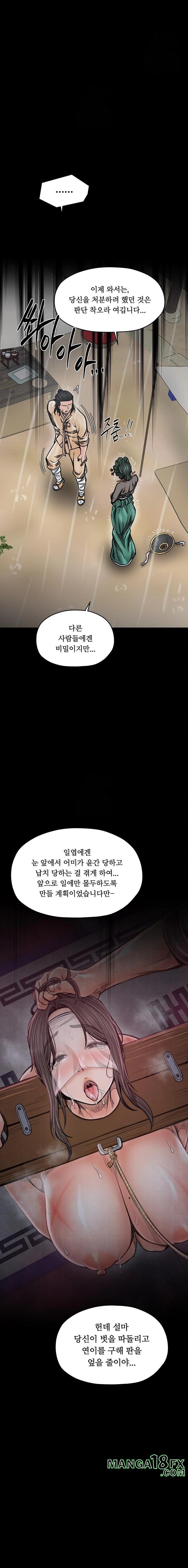 The Servant’s Story Raw Chapter 53 - Page 14