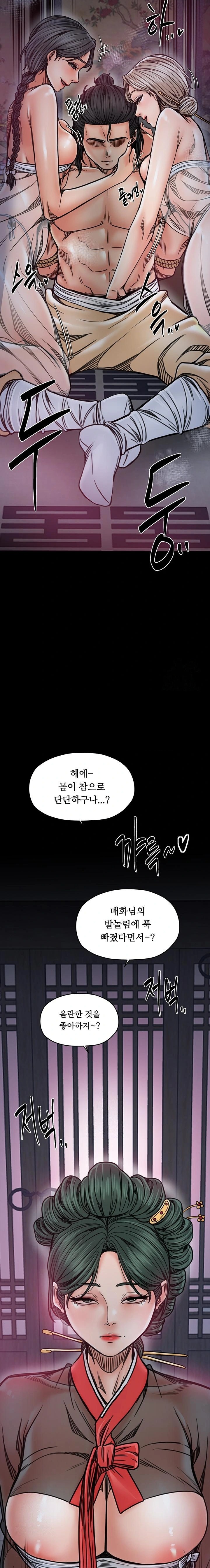 The Servant’s Story Raw Chapter 53 - Page 21
