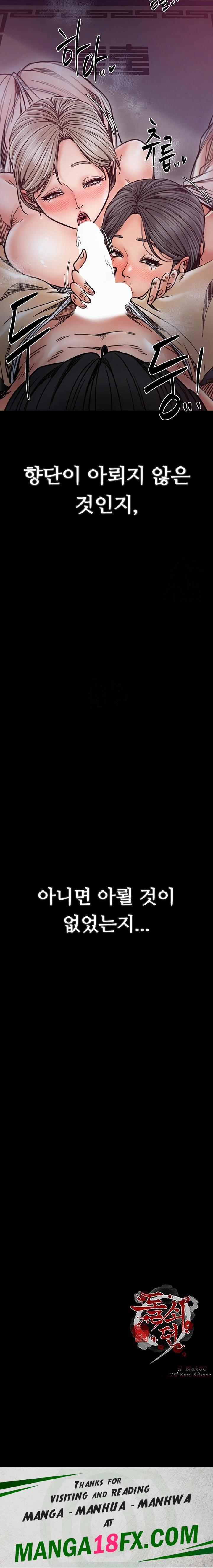 The Servant’s Story Raw Chapter 53 - Page 23