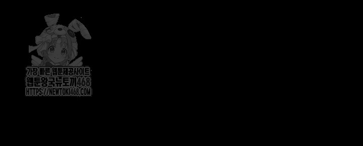 The Servant’s Story Raw Chapter 54 - Page 23