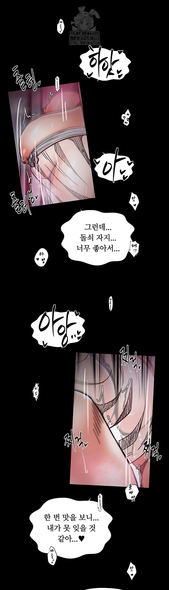 The Servant’s Story Raw Chapter 54 - Page 32