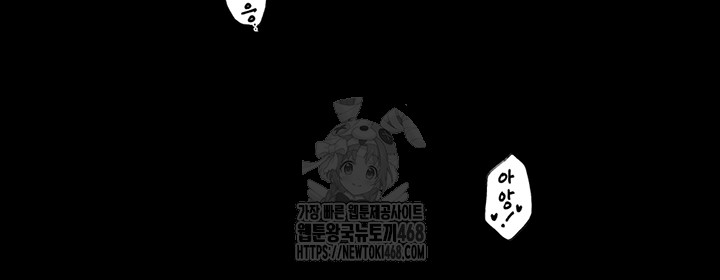 The Servant’s Story Raw Chapter 54 - Page 35