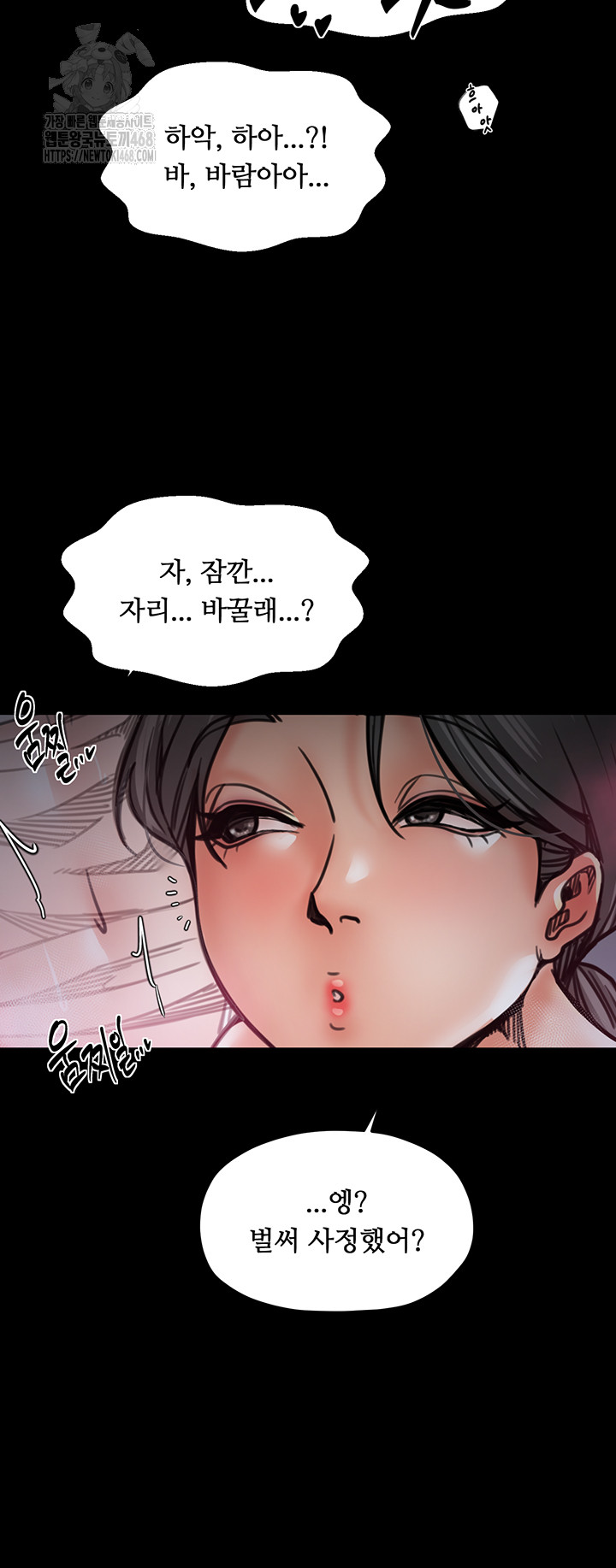 The Servant’s Story Raw Chapter 54 - Page 39