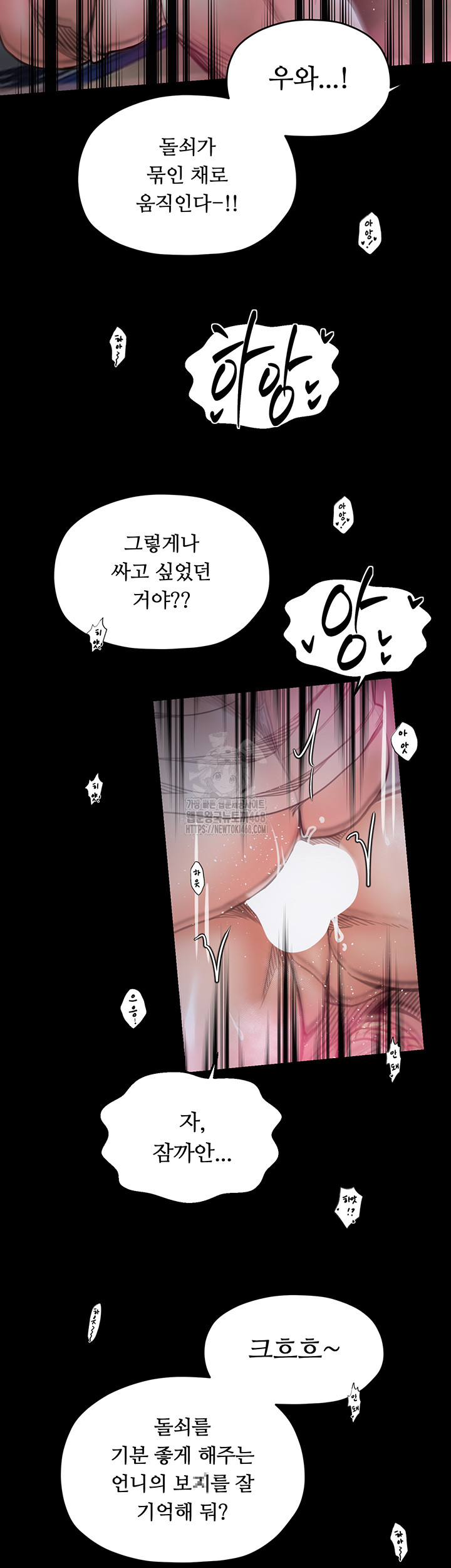 The Servant’s Story Raw Chapter 54 - Page 47