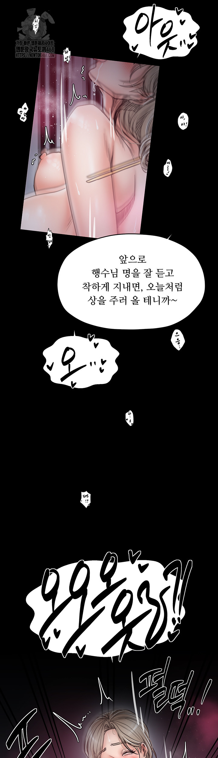 The Servant’s Story Raw Chapter 54 - Page 48