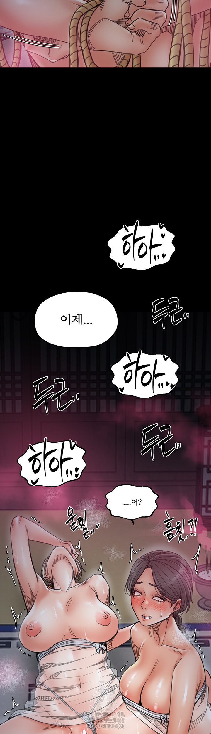 The Servant’s Story Raw Chapter 54 - Page 51