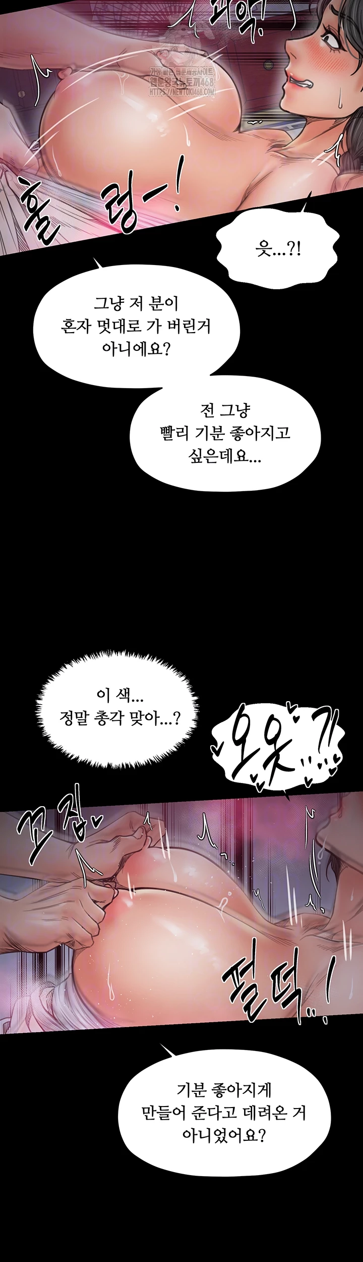 The Servant’s Story Raw Chapter 55 - Page 12