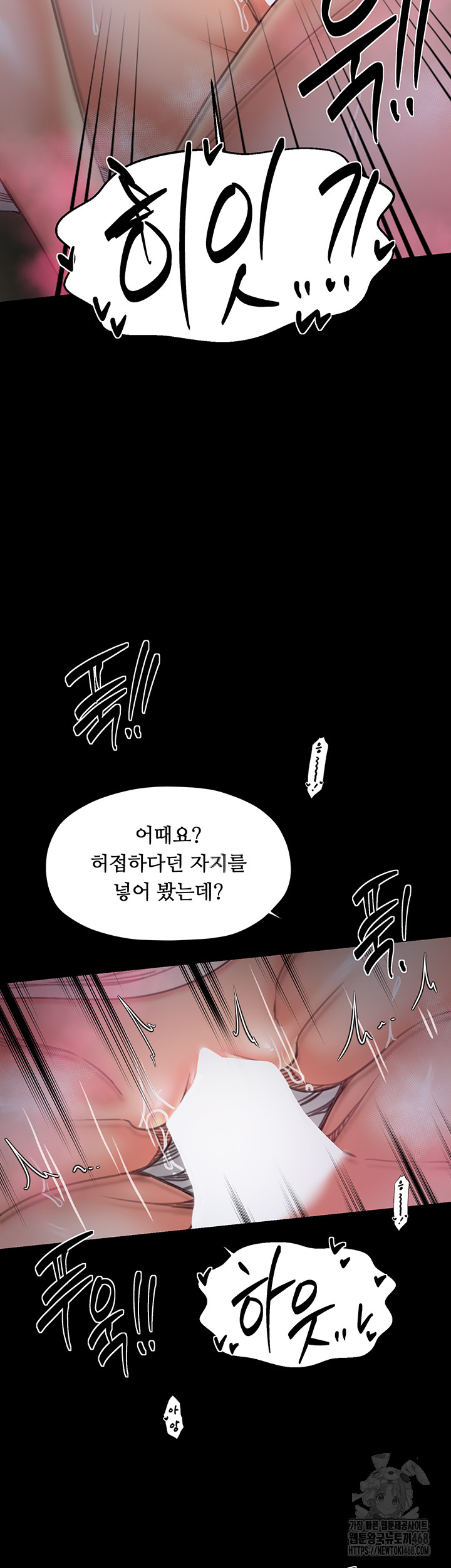 The Servant’s Story Raw Chapter 55 - Page 19
